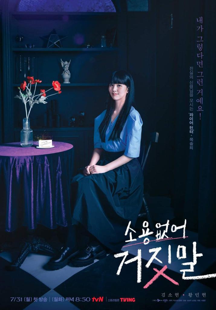 9 Kdrama 2023, Tampilkan Watak Heroin Dengan Kuasa Luar Biasa, Penuh Fantasi 9 015a2844 2a87 47e9 9d30 1ba7ea3c85c8