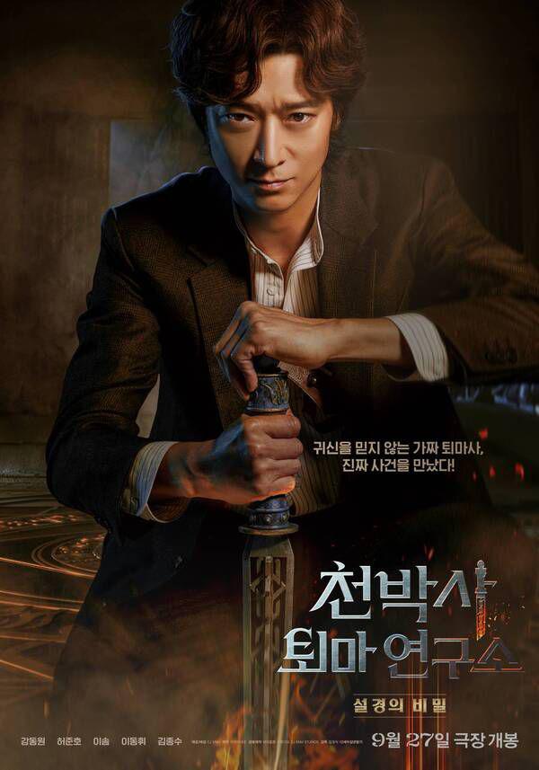 Kang Dong Won