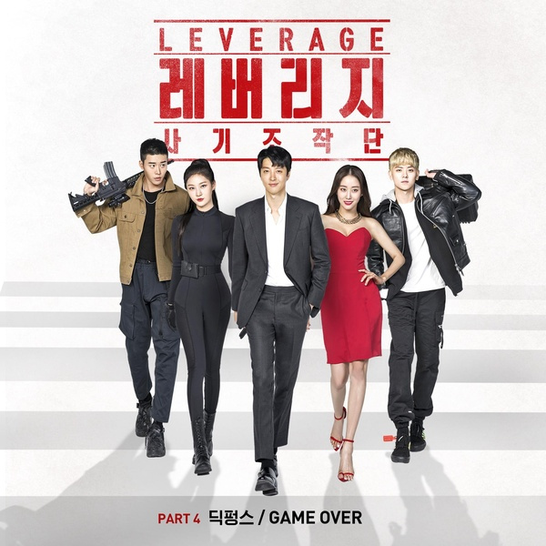 16 Filem dan Drama Korea Bertemakan Jenayah Penipuan, “Con Artist” 5 IMG 2882
