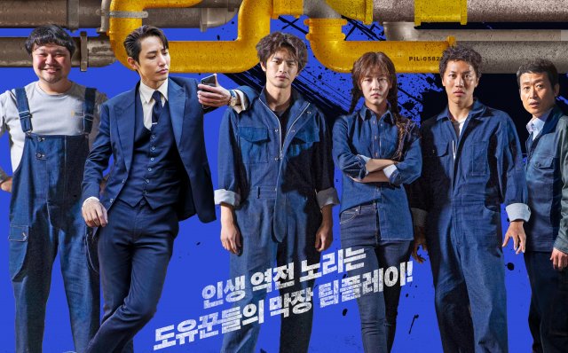 16 Filem dan Drama Korea Bertemakan Jenayah Penipuan, “Con Artist” 13 IMG 2888