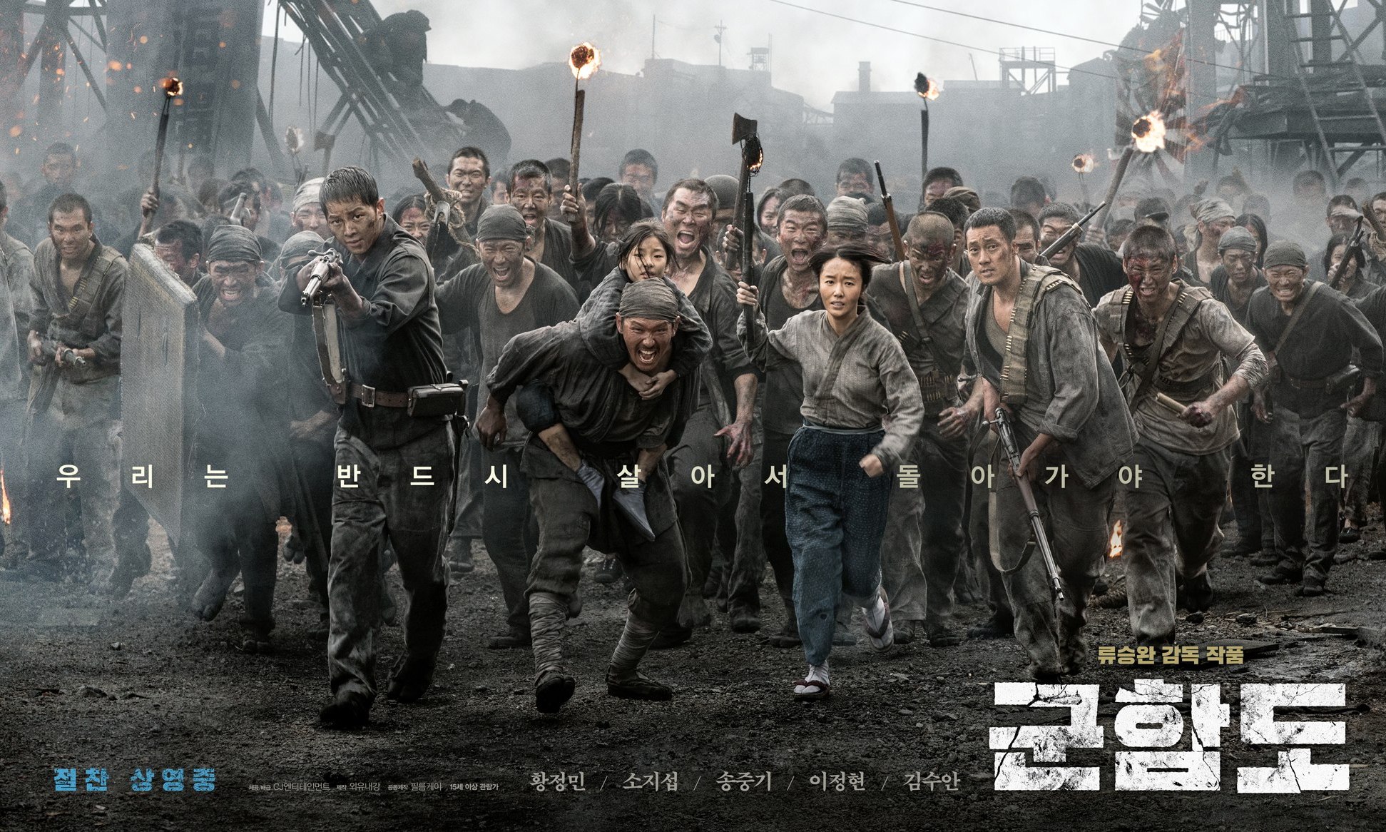 23 Filem Korea Berdasarkan Kisah Benar Yang Wajib Ditonton 20 IMG 3039