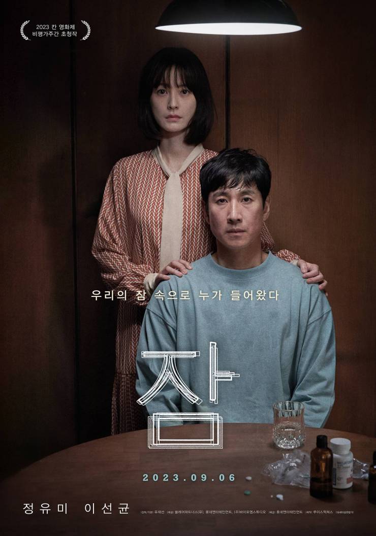 8 Filem Korea Bakal Tayang September 2023 Ini 2 IMG 3292