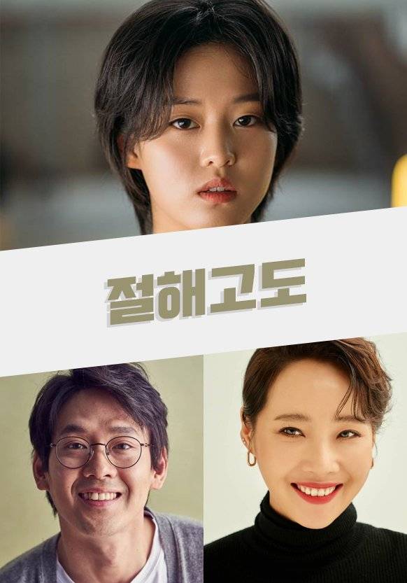 8 Filem Korea Bakal Tayang September 2023 Ini 5 IMG 3296