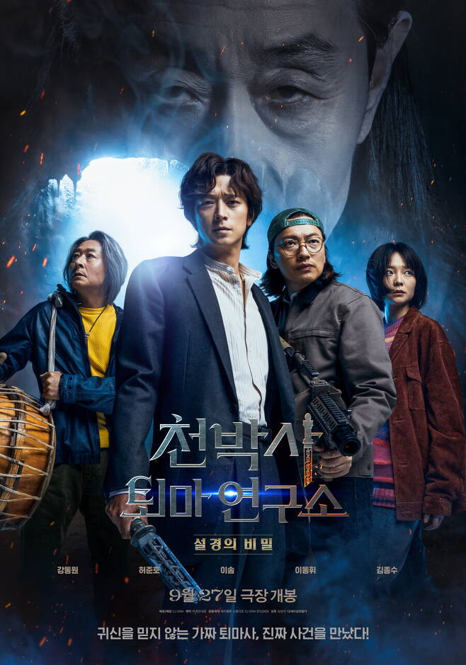8 Filem Korea Bakal Tayang September 2023 Ini 7 IMG 3298