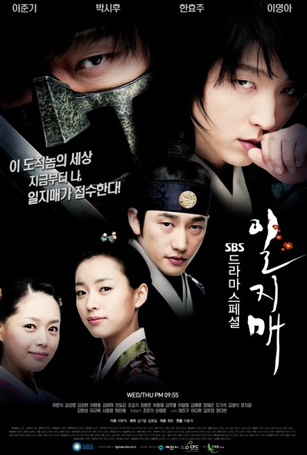 5 Filem dan Drama Korea Berlatarkan Zaman Pemerintahan Raja Injo, Menarik dan Mendebarkan 1 IMG 3304