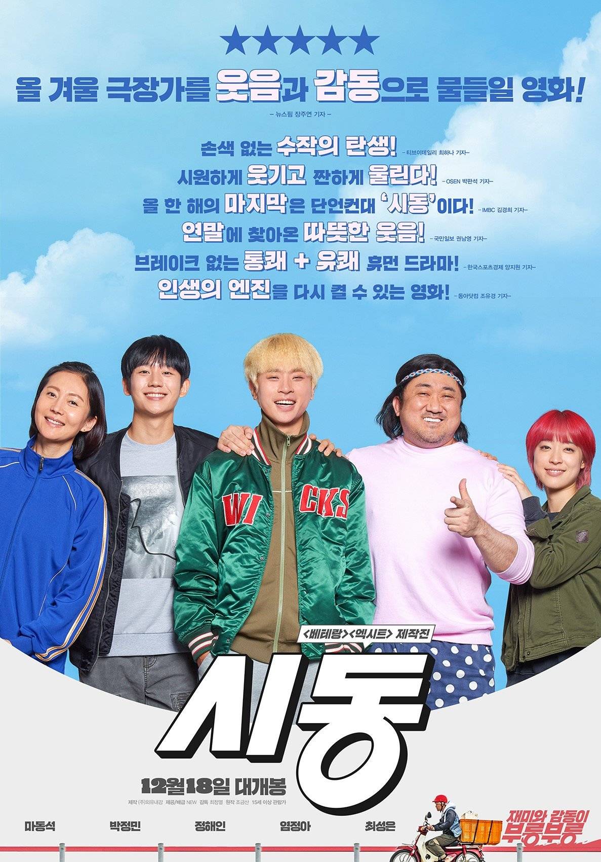 10 Pilihan Filem Aksi Korea Adaptasi Webtoon, Mesti Tonton 9 IMG 3506
