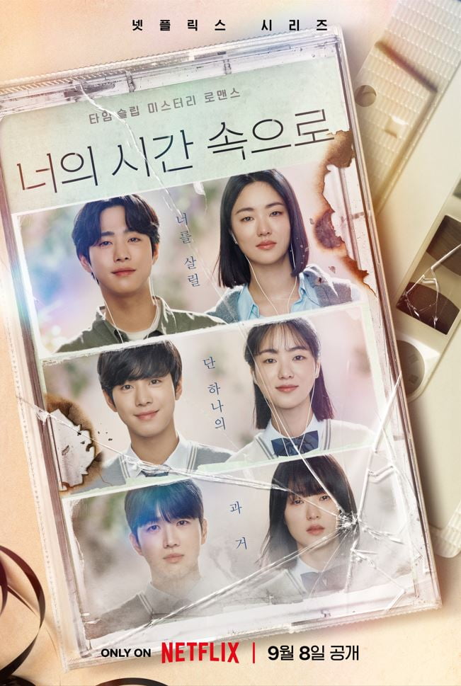A Time Called You, Siapakah Pembunuh Sebenar Kwon Min Ju? Mengejutkan 1 IMG 4039