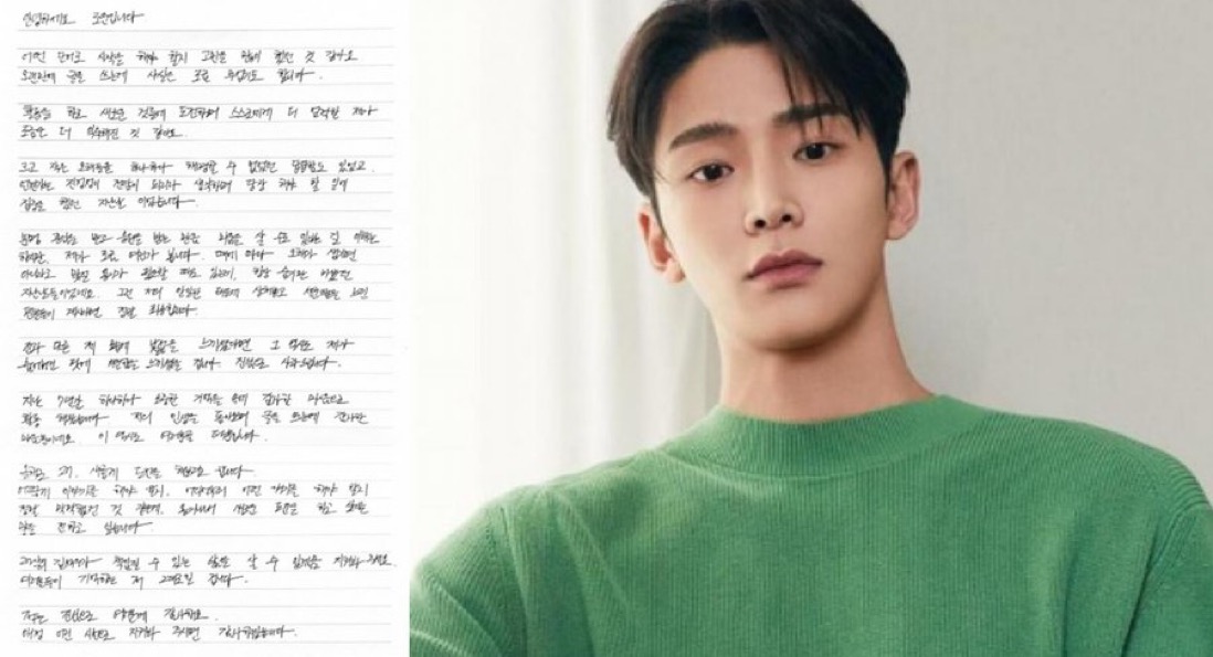Rowoon