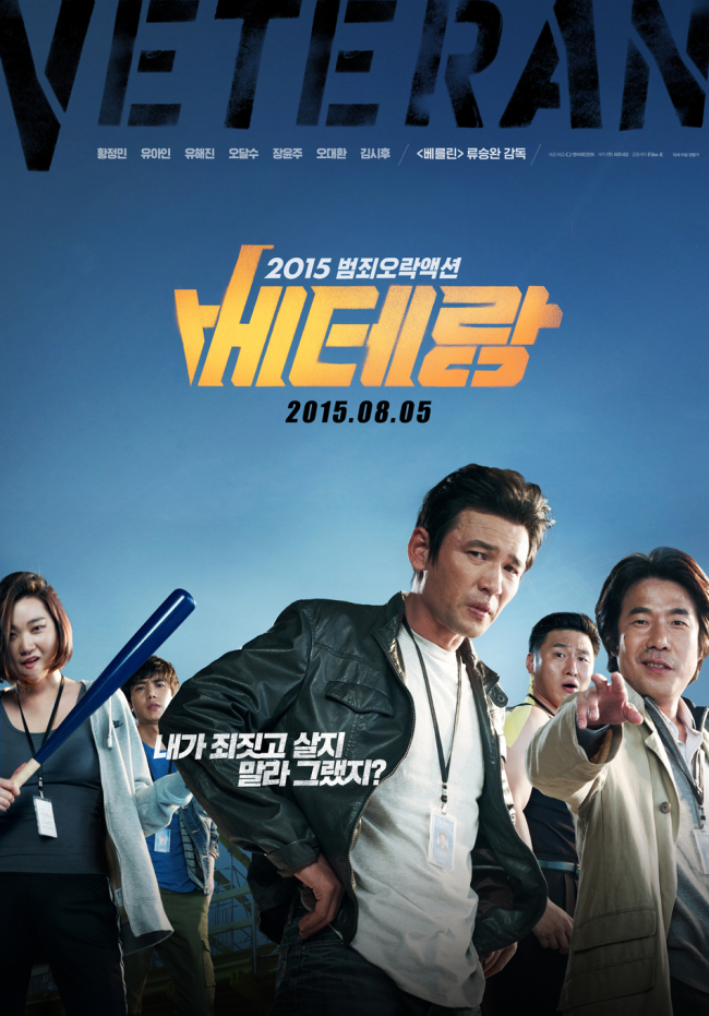 10 Filem Komedi Korea Terlaris Sepanjang Masa 8 IMG 5665