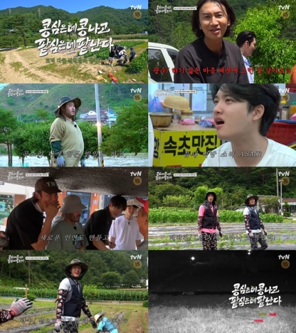 Lee kwang soo