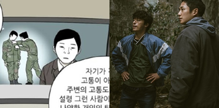10 Kdrama 2023 Adaptasi Webtoon Rating Tertinggi di MyDramaList 4 IMG 6430