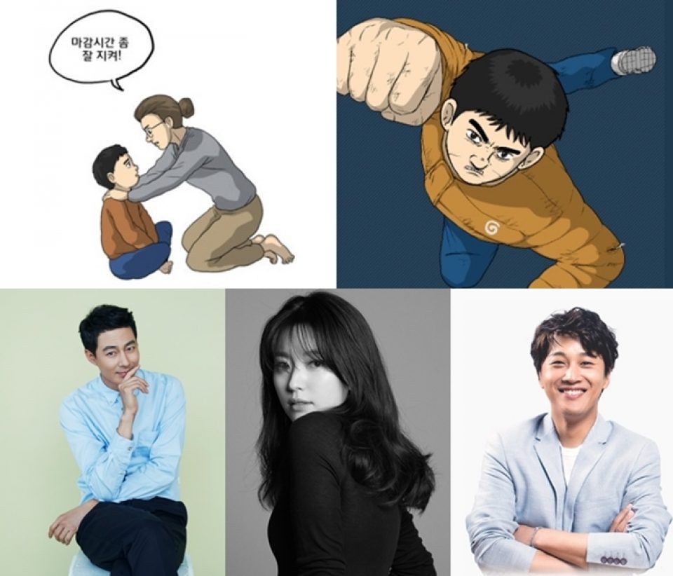 10 Kdrama 2023 Adaptasi Webtoon Rating Tertinggi di MyDramaList 1 IMG 6434