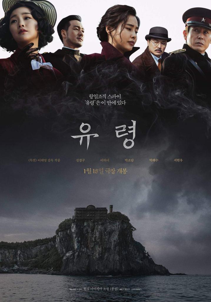 10 Filem Thriller Korea Adaptasi dari Novel, Mencemaskan 10 0d98fbb4 1c62 4cba ac73 081676ab730f