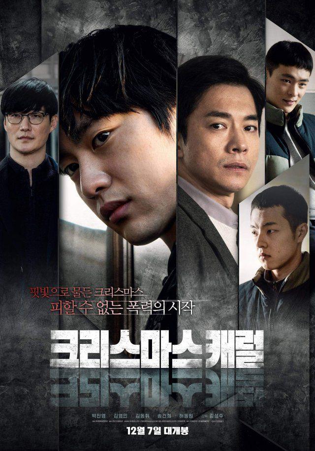 Filem thriller 