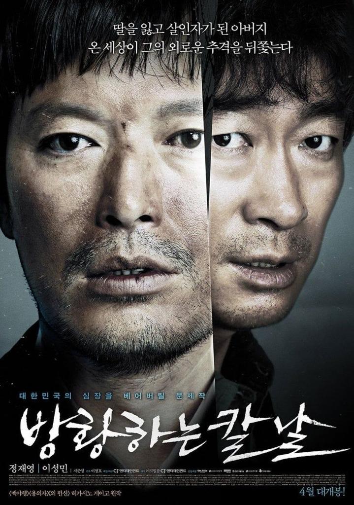 10 Filem Thriller Korea Adaptasi dari Novel, Mencemaskan 8 8250ee03 8fc6 4410 b15b 872f9ca609f4