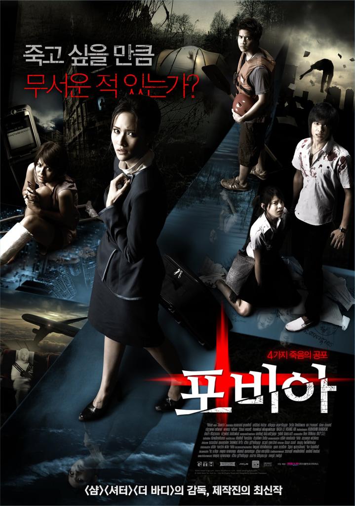 Filem seram 