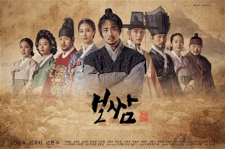35 Pilihan Kdrama 2012-2021, Dengan Rating Tinggi Sepanjang Masa 27 IMG 0247