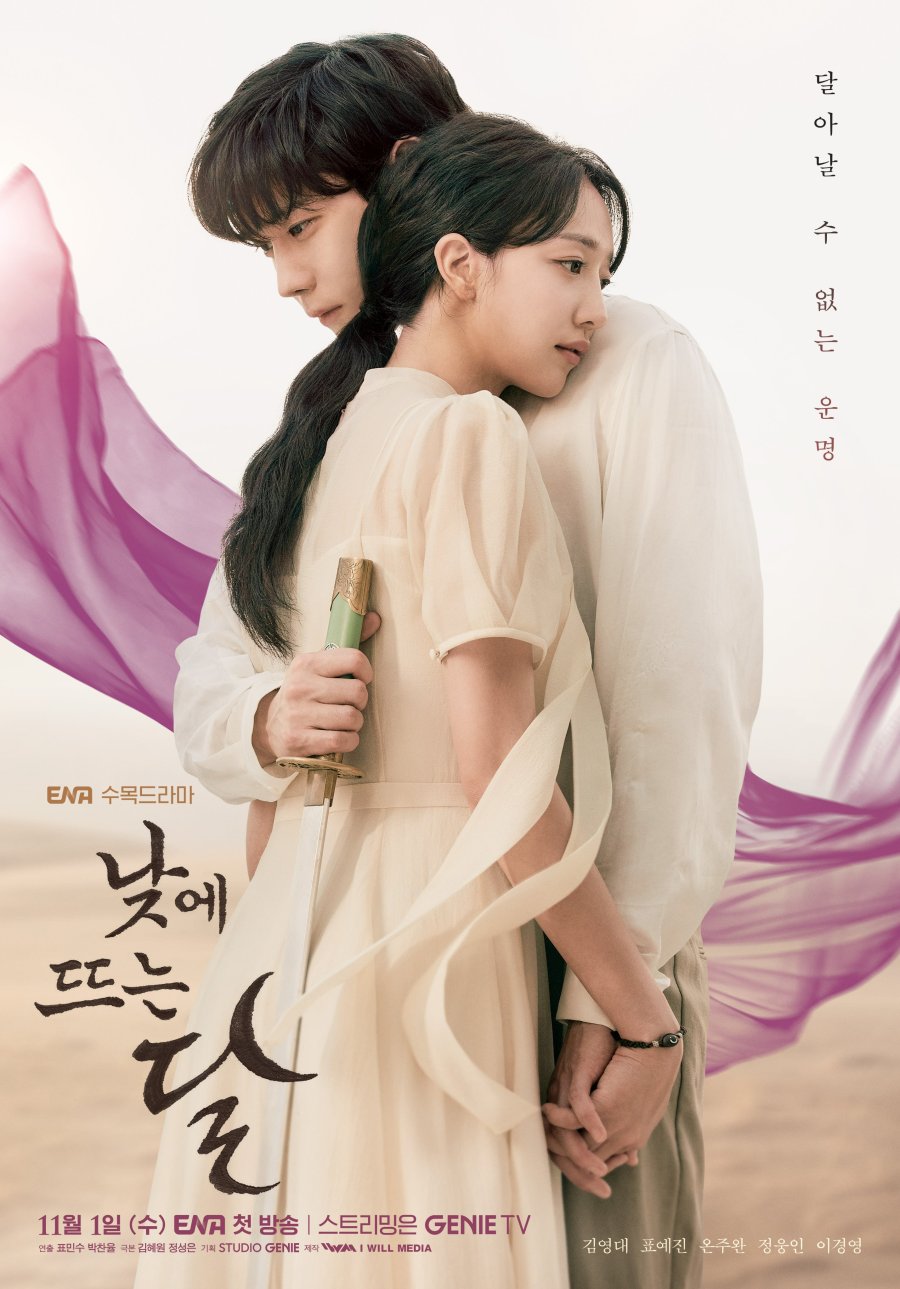 7 Kdrama Terbaru November 2023, Ada Vigilante dan My Demon 1 IMG 0714