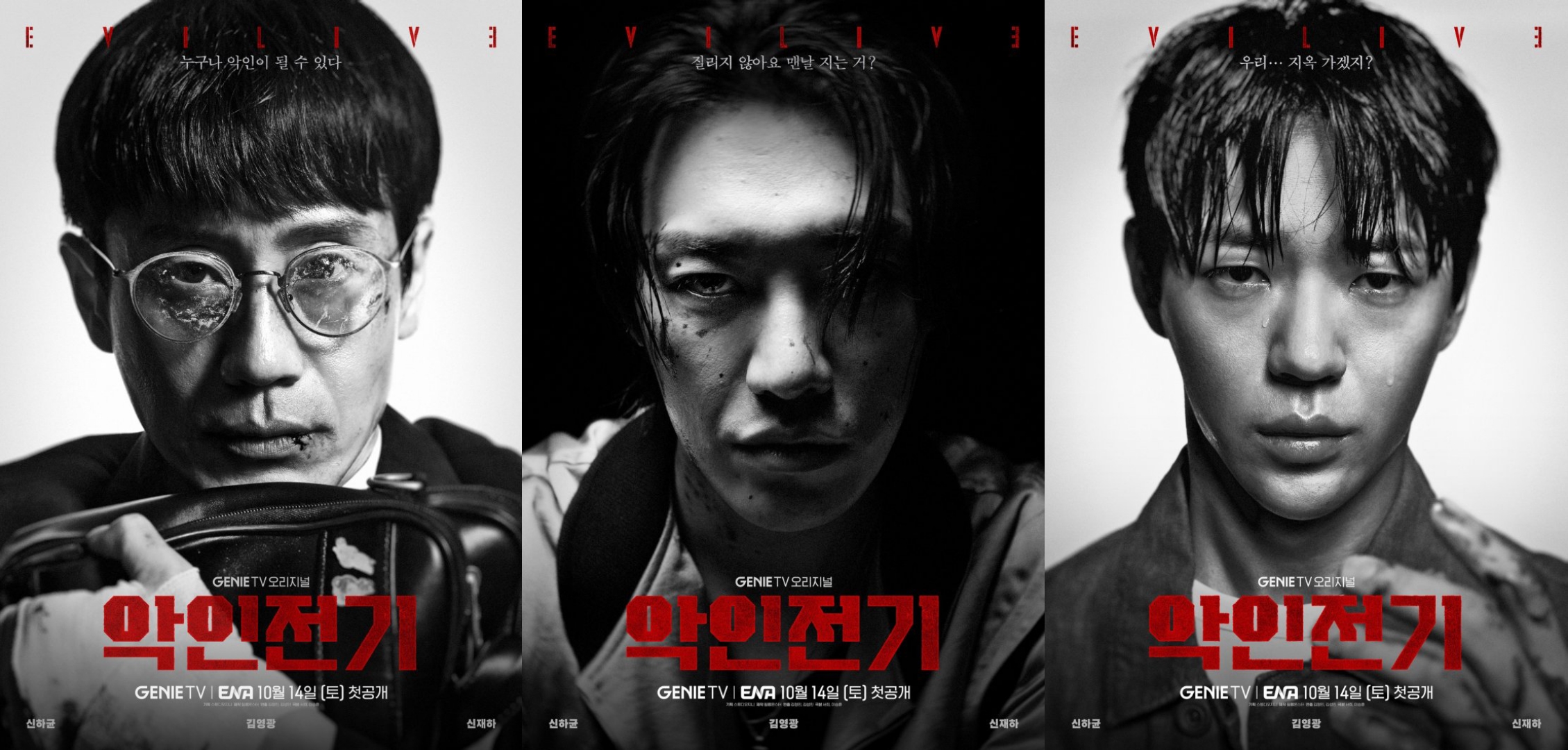 10 Kdrama Yang Sangat Dinantikan Pada Oktober 2023 5 IMG 6523