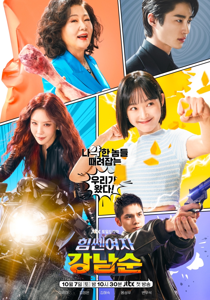 10 Kdrama Yang Sangat Dinantikan Pada Oktober 2023 2 IMG 6805