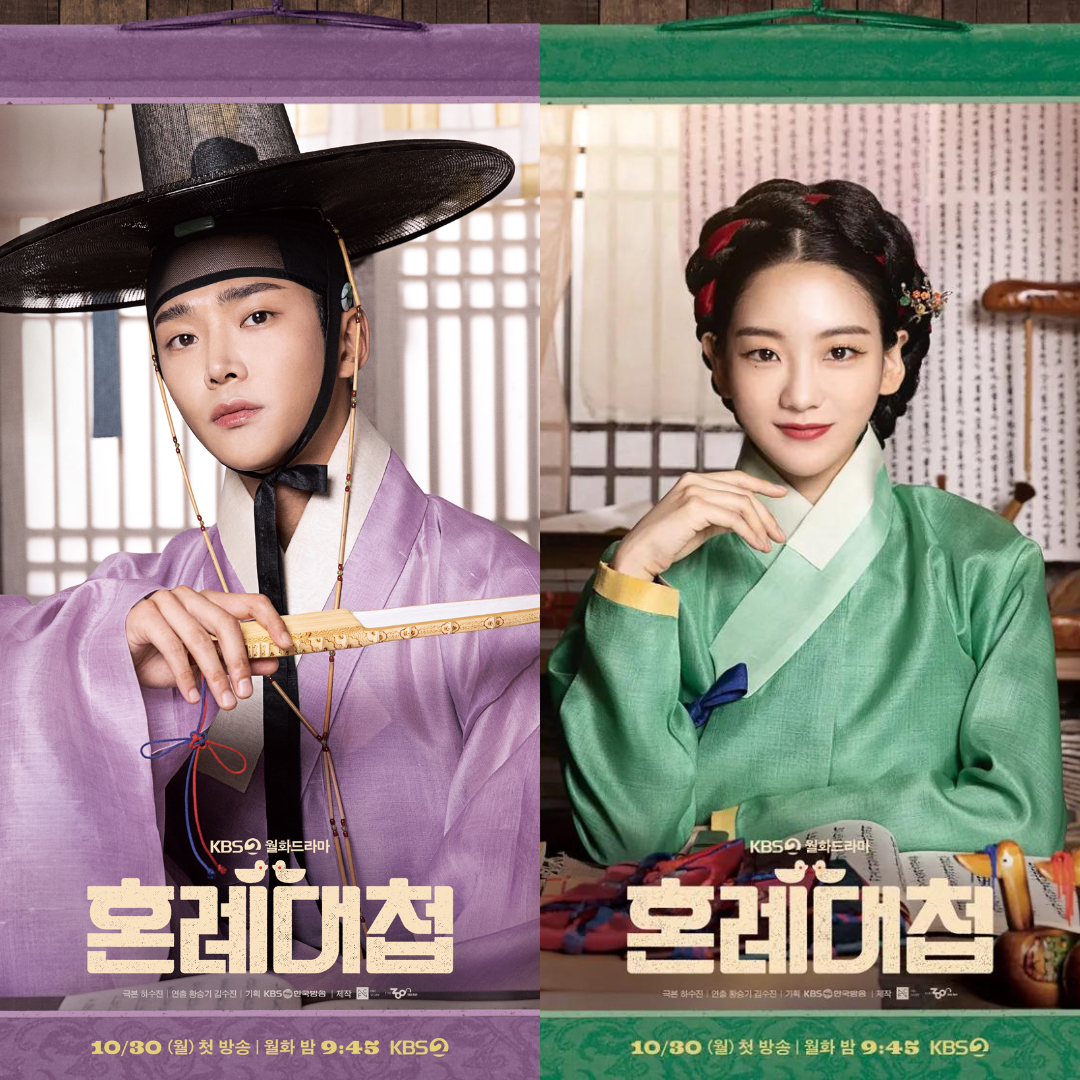 10 Kdrama Yang Sangat Dinantikan Pada Oktober 2023 10 Kdrama