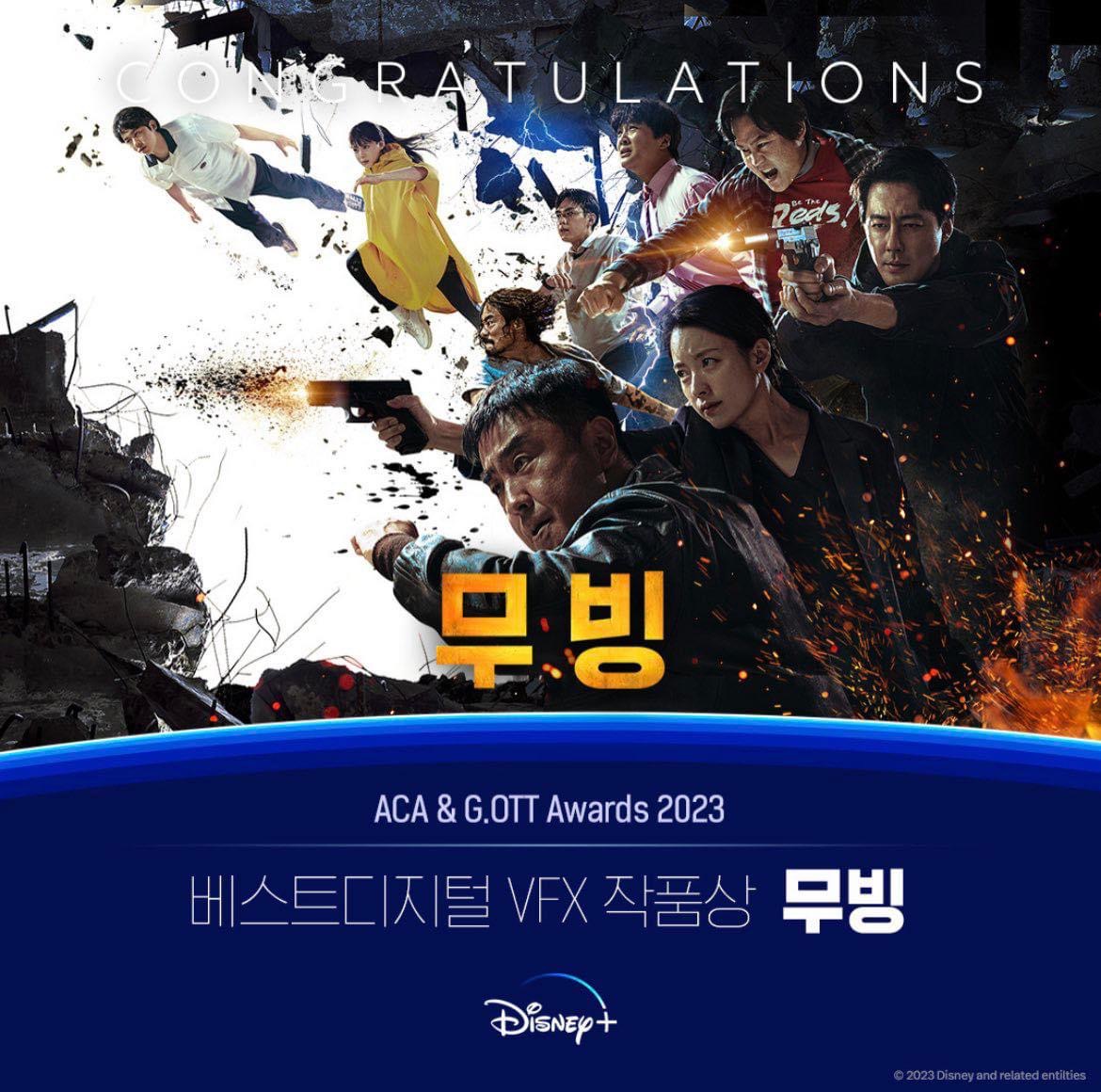Moving Disney+ Menang Besar di Festival Filem Antarabangsa Busan ke-28 1 IMG 7848 1