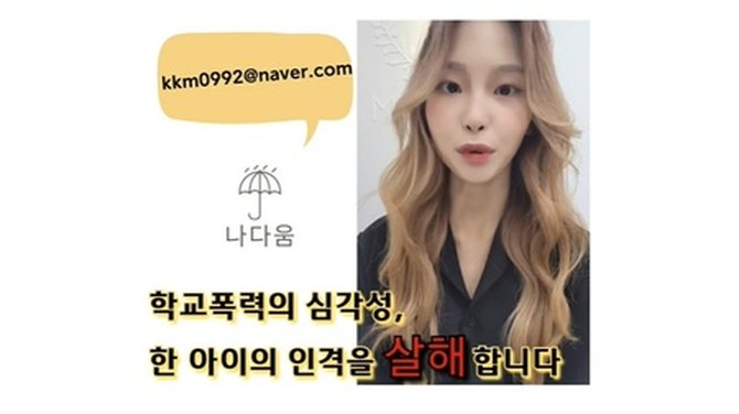 Pyo Ye Rim YouTuber Korea Yang Mendapat Jolokan “The Glory” Meninggal Dunia di Usia 27 Tahun 10 IMG 8129