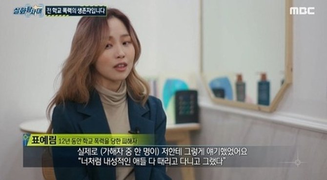 Pyo Ye Rim YouTuber Korea Yang Mendapat Jolokan “The Glory” Meninggal Dunia di Usia 27 Tahun 5 IMG 8133