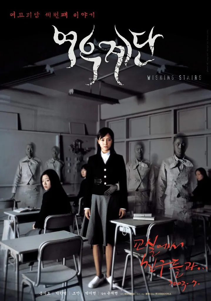 20 Filem Seram Thriller Korea Menarik dan Menakutkan 2 IMG 9009
