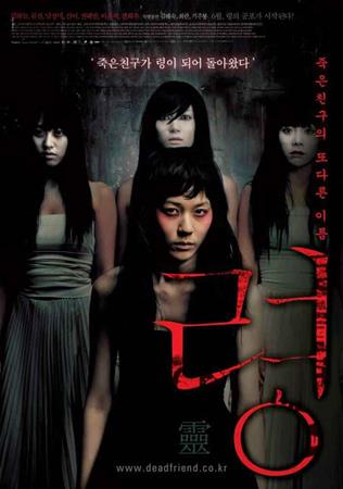 20 Filem Seram Thriller Korea Menarik dan Menakutkan 5 IMG 9014