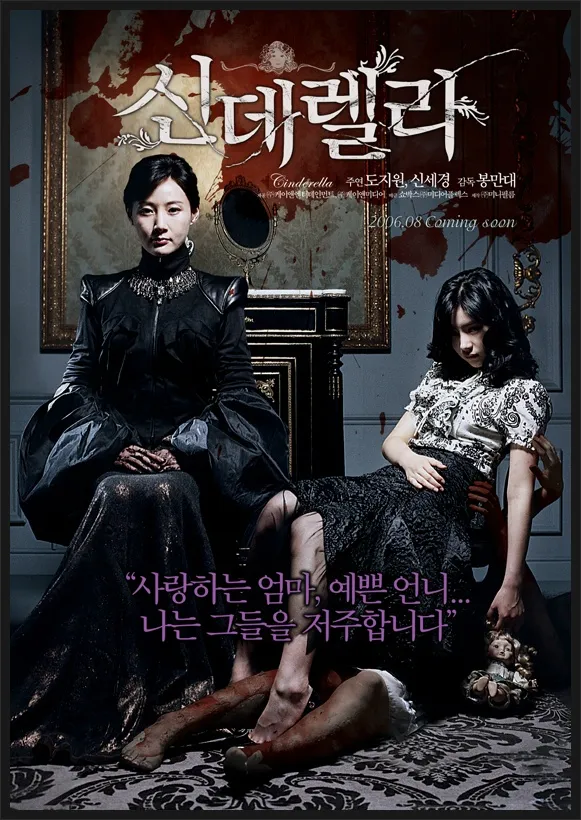 20 Filem Seram Thriller Korea Menarik dan Menakutkan 6 Filem seram thriller