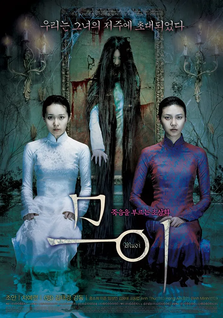 20 Filem Seram Thriller Korea Menarik dan Menakutkan 7 IMG 9017