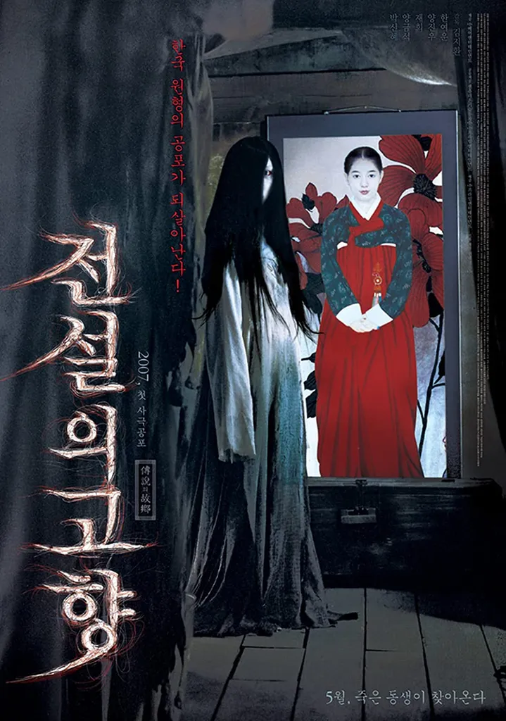 20 Filem Seram Thriller Korea Menarik dan Menakutkan 8 IMG 9019