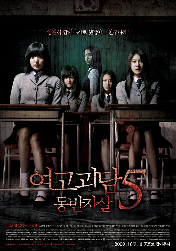 20 Filem Seram Thriller Korea Menarik dan Menakutkan 11 IMG 9022