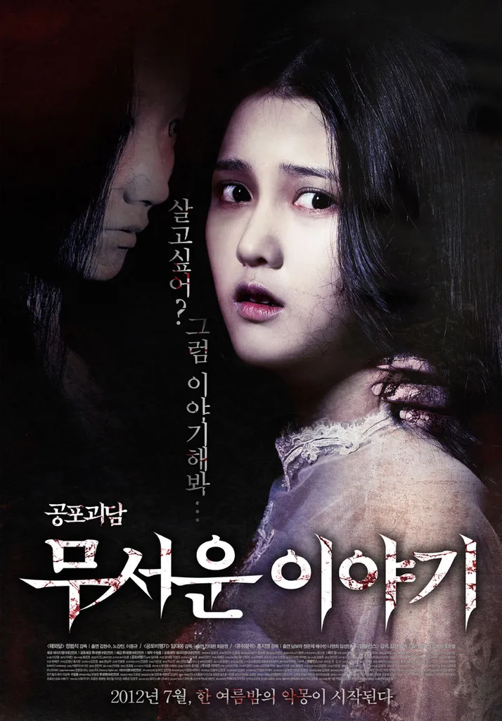 20 Filem Seram Thriller Korea Menarik dan Menakutkan 13 IMG 9024