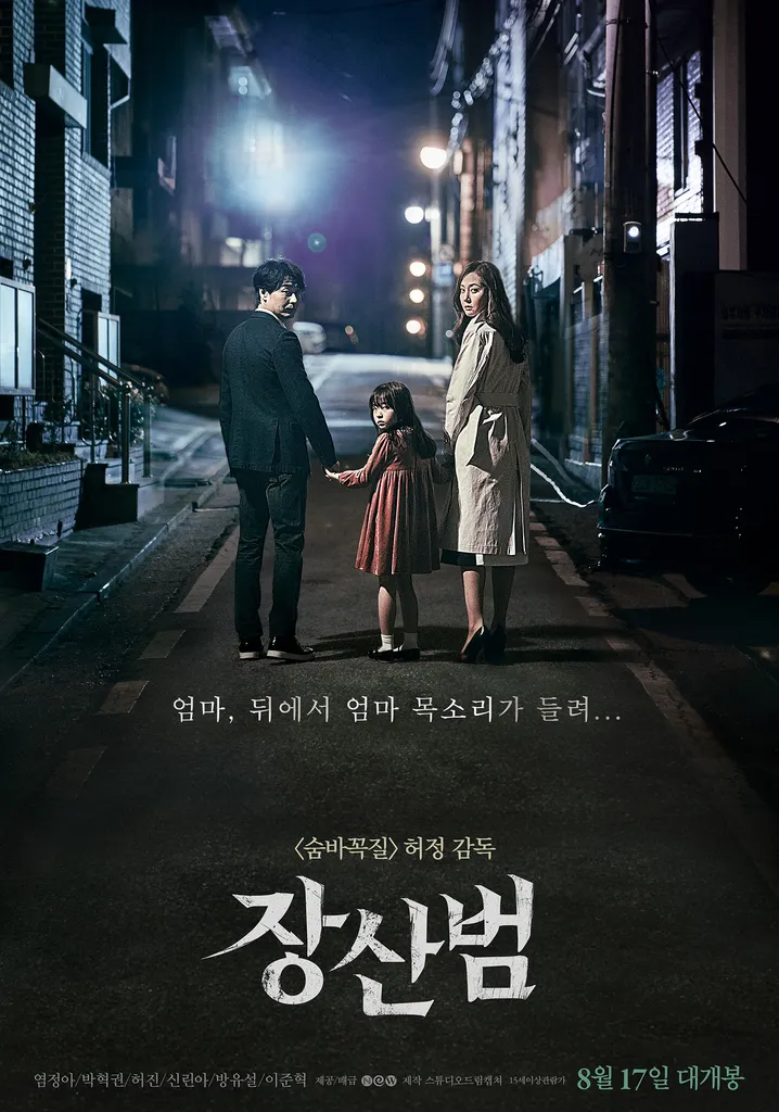 20 Filem Seram Thriller Korea Menarik dan Menakutkan 16 IMG 9027