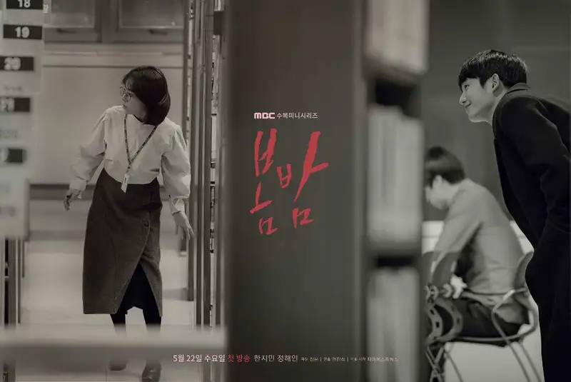 31 Kdrama Tentang Kecurangan, Penuh Emosi 9 IMG 9048
