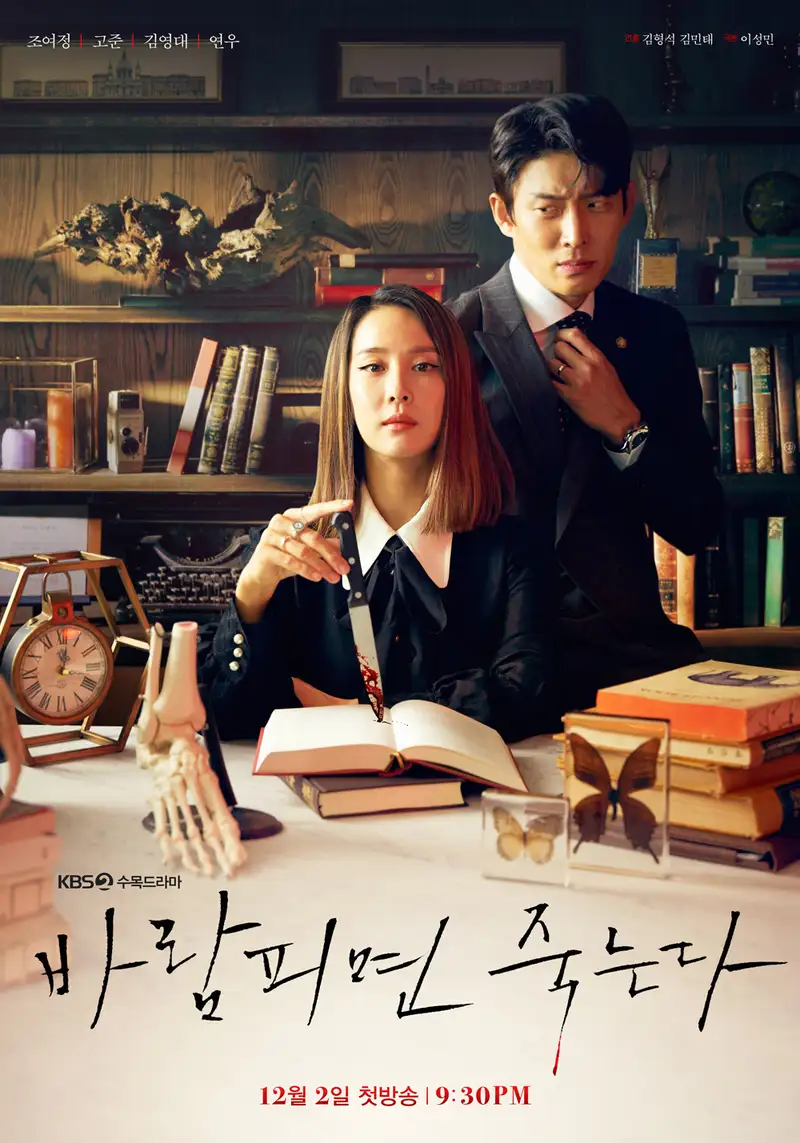 31 Kdrama Tentang Kecurangan, Penuh Emosi 10 IMG 9049