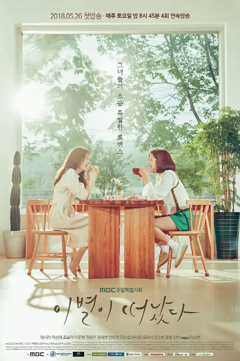 31 Kdrama Tentang Kecurangan, Penuh Emosi 24 IMG 9063