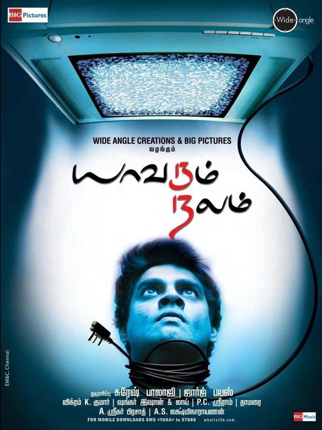 17 filem Seram Tamil Terbaik Yang Harus Ditonton 4 IMG 9384