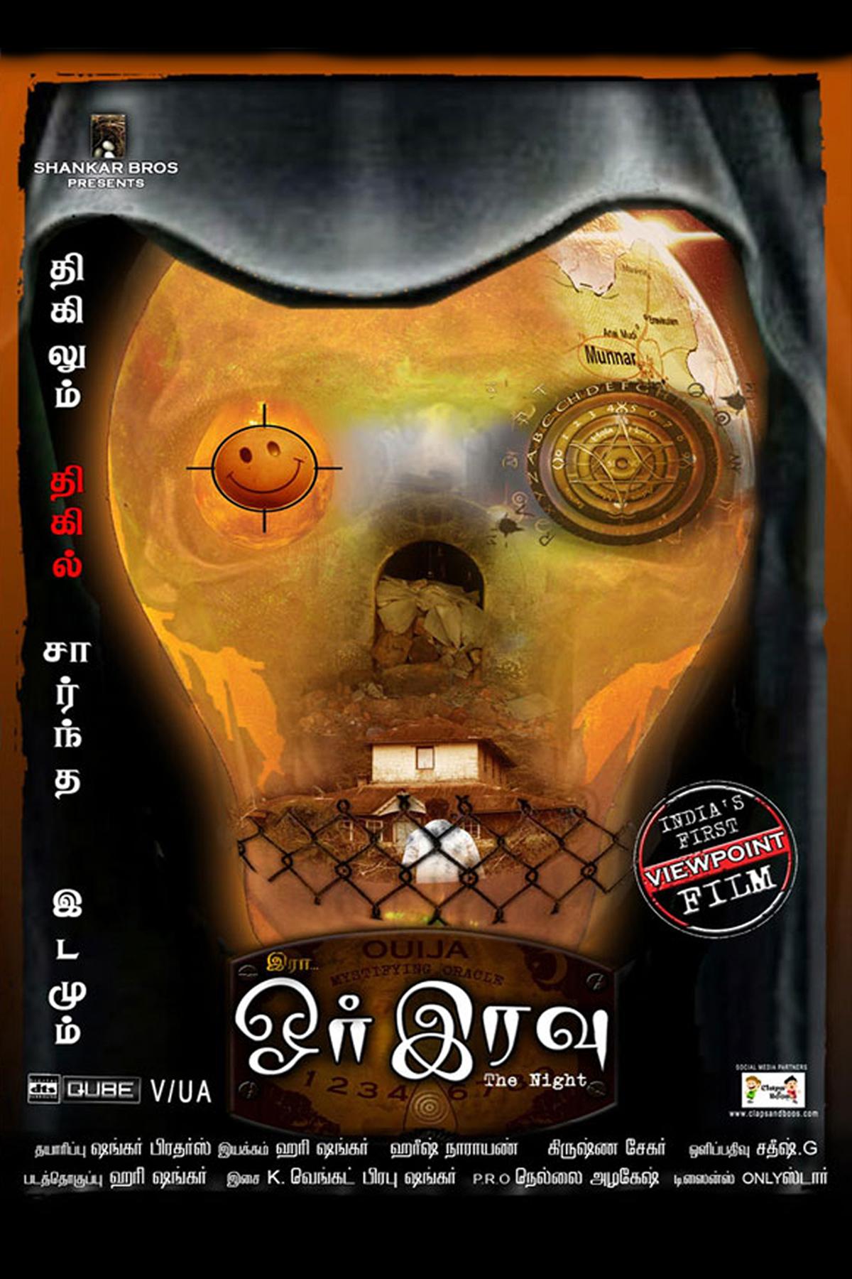 17 filem Seram Tamil Terbaik Yang Harus Ditonton 11 IMG 9390