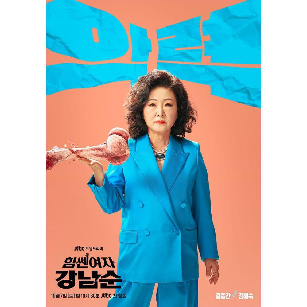 5 Fakta Pelakon Utama Strong Girl Nam Soon, Tayang 7 Oktober Ini 3 c13089da 916b 4dd5 bc0a b138fdbd523e