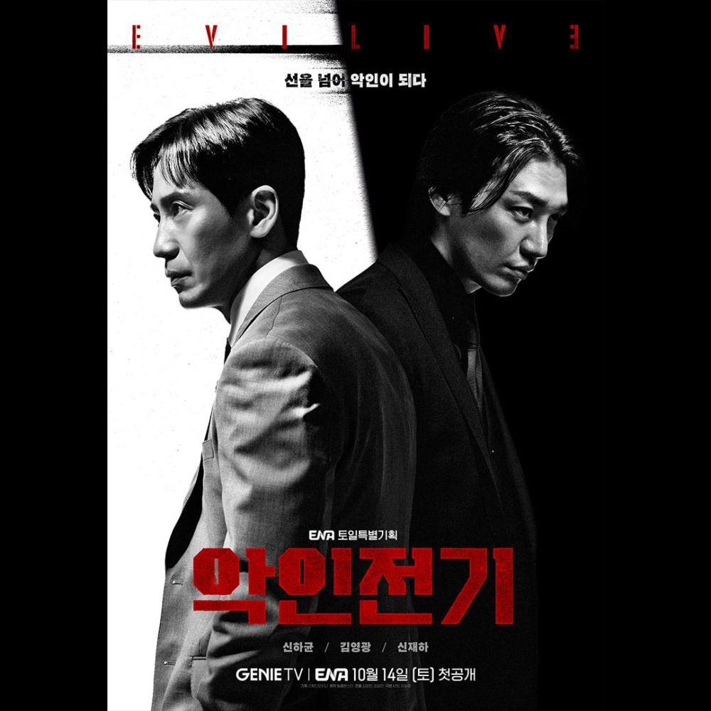 Jom Kenali 3 Pelakon Utama Evilive, Kdrama Noir Thriller Jenayah 1 ecae6932 37bc 44ed a33d bde627f2d844