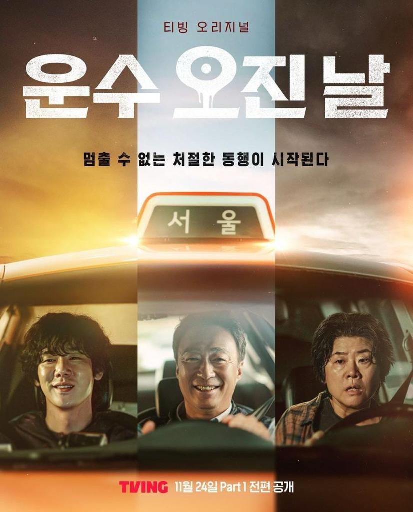 Drama korea