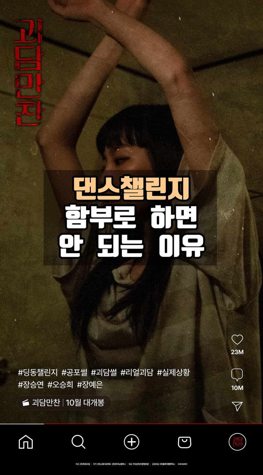 Filem Seram Korea “Tastes of Horror”, Menampilkan 10 Kisah Mengerikan 5 IMG 1154