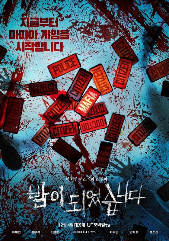 6 Drama Korea Yang Paling Dinantikan Bulan Disember 2023 6 Drama korea