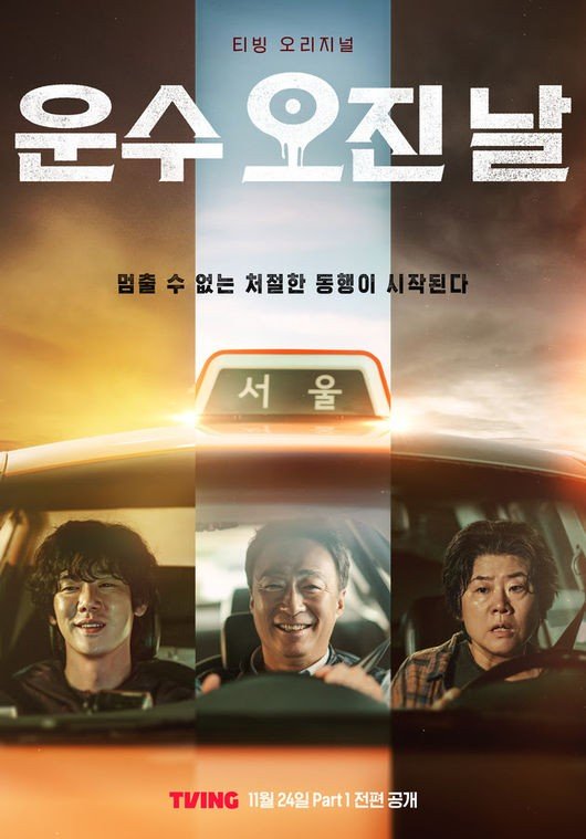 A Bloody Lucky Day: Cara Yoo Yeon Seok Mendalami Watak Psikopat 1 IMG 2661