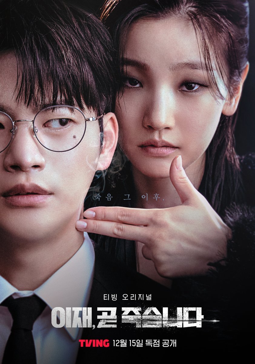 Drama Korea 'DEATH'S GAME' Akan Disiarkan Secara Eksklusif di Prime Video 15 Disember 2023 1 IMG 4479