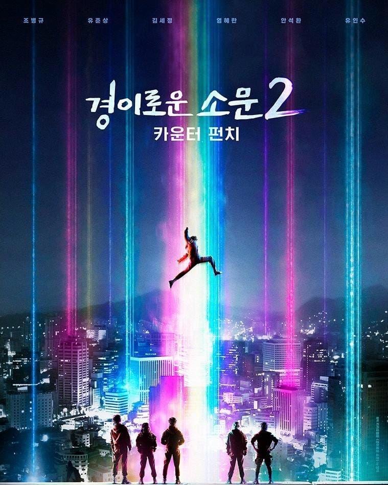 16 Drama Korea 2023 yang Kurang Cerita Kisah Cinta, Lebih Kepada Aksi dan Jenayah 16 a22e7e15 75e2 4d5b 8df3 31d934c83b4d