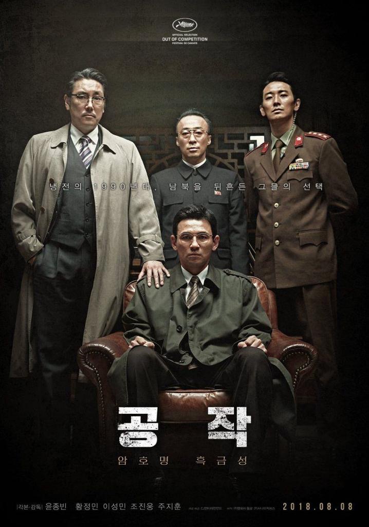 10 Filem Korea Raih Anugerah Filem Terbaik di Buil Film Awards, Mesti Tonton 5 b65b3e28 a99b 4e77 93f7 ae309f7ed5f0
